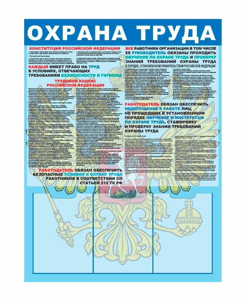 Знаки безопасности по охране труда купить в Москве | Знаки безопасности по  охране труда - цена