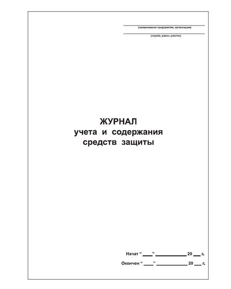 Знаки пожарной безопасности купить в Москве | Указательные и сигнальные  противопожарные таблички - цена