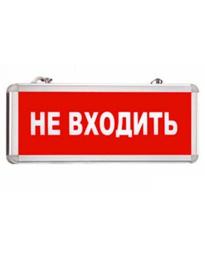 Световой указатель суп му2 прайс