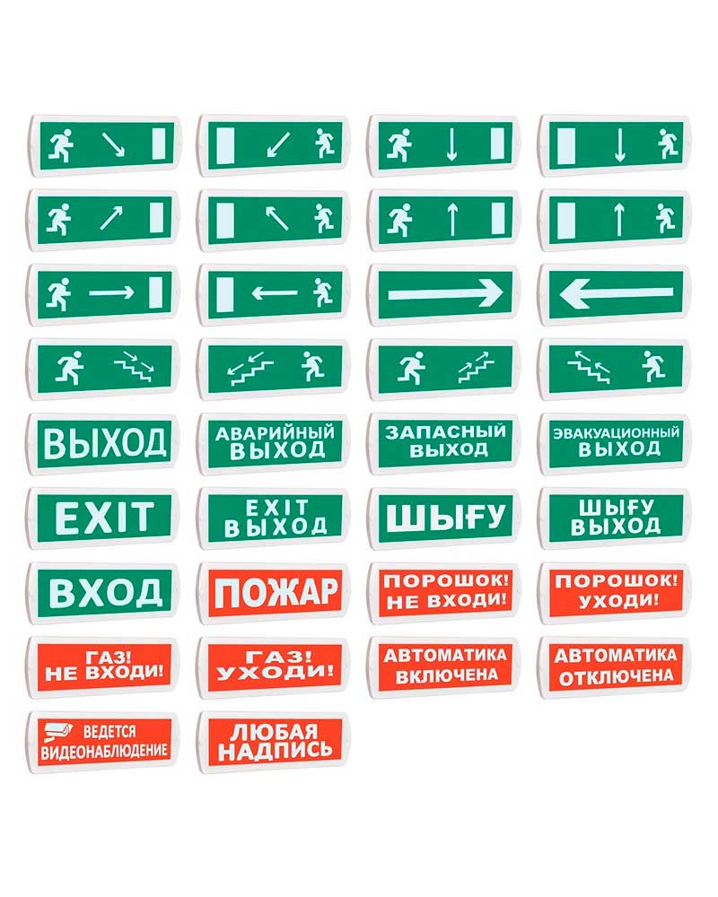 Сменные надписи для светового табло Топаз купить в Москве | Сменные надписи  для светового табло Топаз - цена