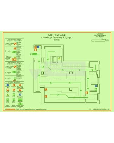 План эвакуации при пожаре А3 (фотолюминесцентный, пластик)