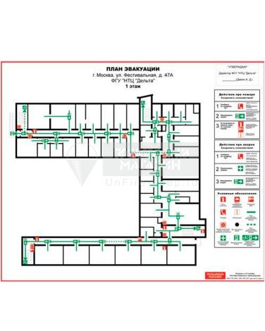 План эвакуации при пожаре 600х400 (бумага, в алюминиевой рамке)