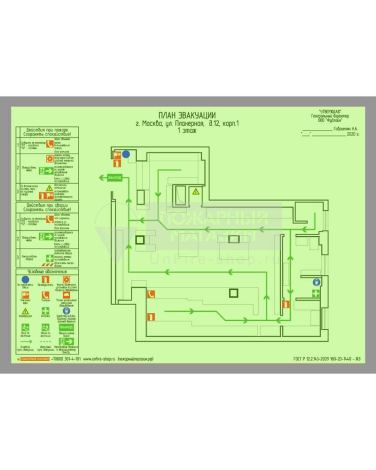 План эвакуации при пожаре А2 (фотолюм. бумага, серая алюм. рамка)