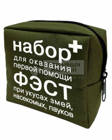 Набор для оказания первой помощи при укусах змей, насекомых, пауков "ФЭСТ"